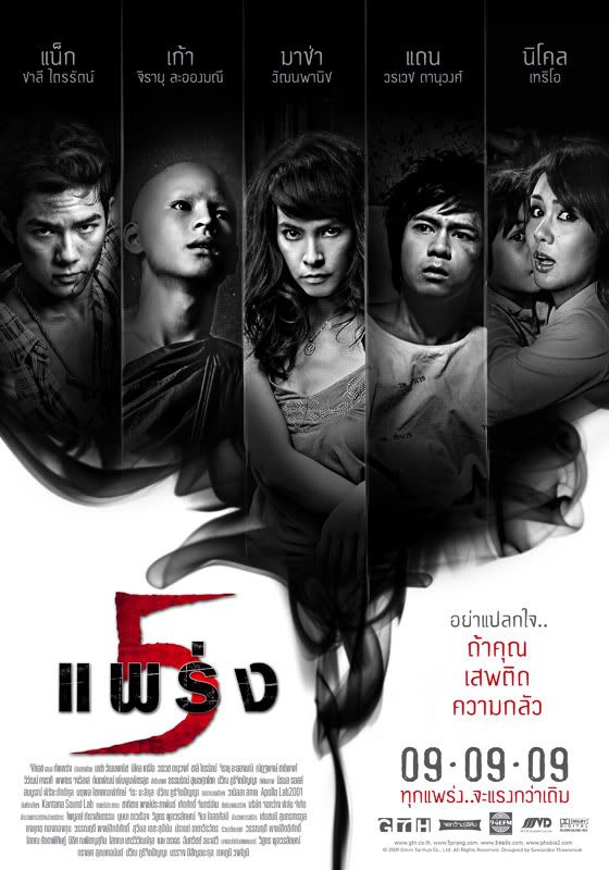 phobia2 Pictures, Images and Photos