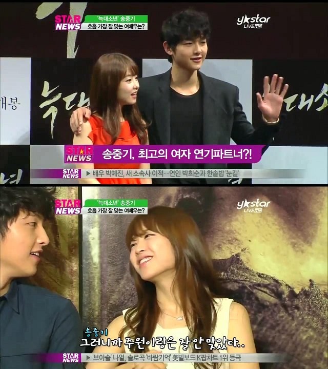 Song Joong Ki Park Bo Young Y Star Interview Eng Sub Reset Love Livejournal